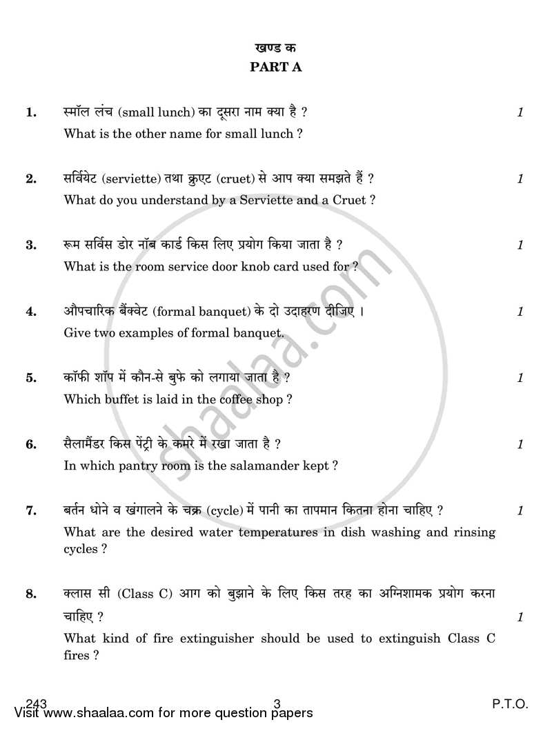 Food Service 2017-2018 Class 12 - CBSE (Central Board of Secondary Education) question paper with PDF download