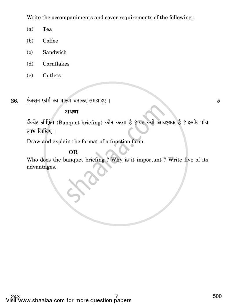 Food Service 2017-2018 Class 12 - CBSE (Central Board of Secondary Education) question paper with PDF download