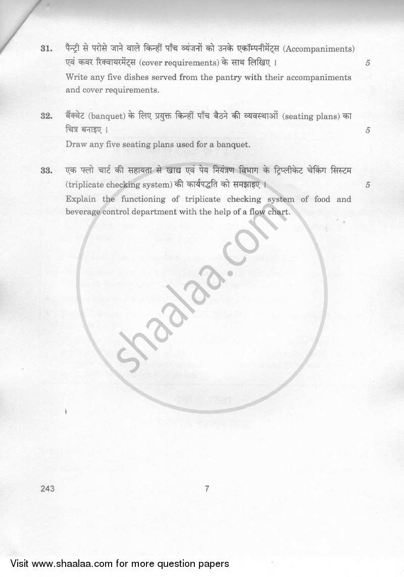 Food Service 2018-2019 Class 12 - CBSE (Central Board of Secondary Education) question paper with PDF download