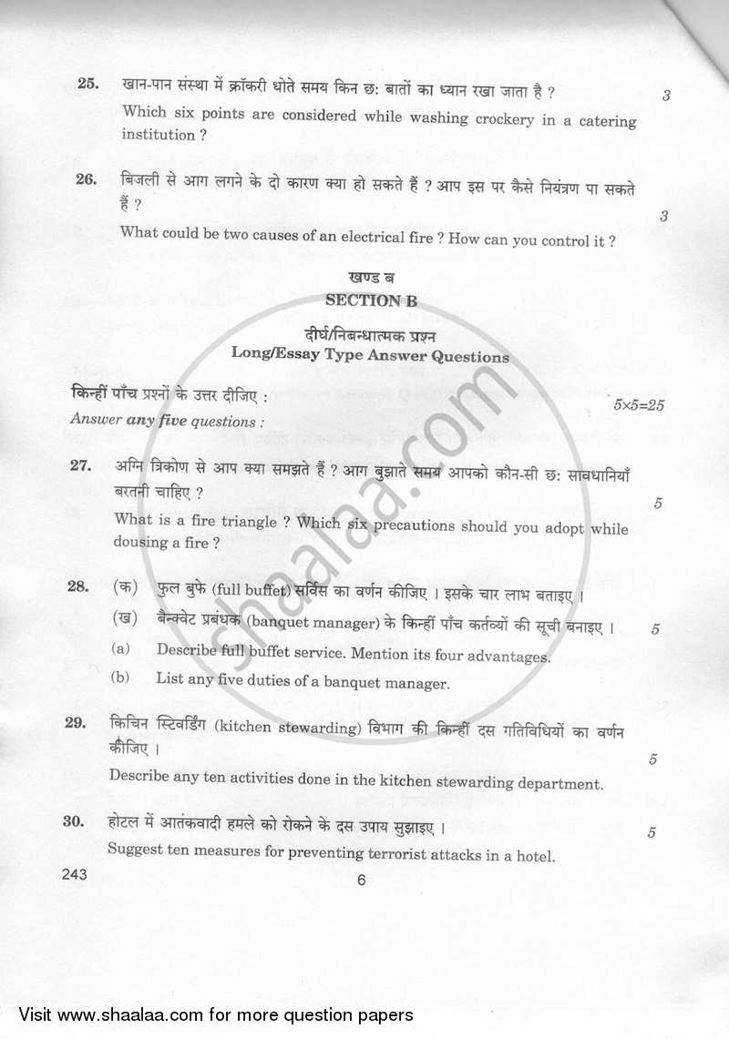 Food Service 2018-2019 Class 12 - CBSE (Central Board of Secondary Education) question paper with PDF download