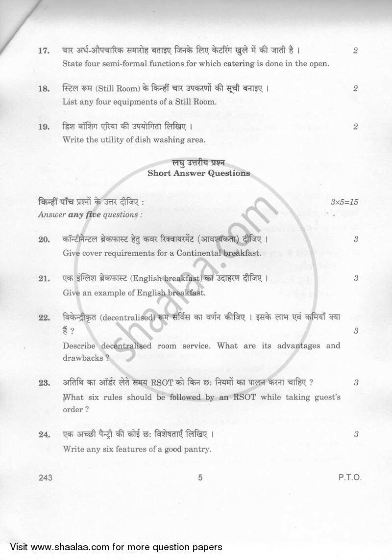 Food Service 2018-2019 Class 12 - CBSE (Central Board of Secondary Education) question paper with PDF download