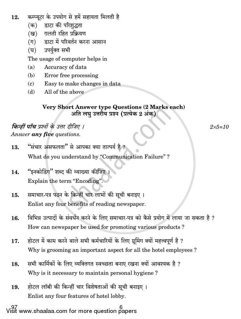 Front Office Operation 2018-2019 Class 10 - CBSE (Central Board of Secondary Education) question paper with PDF download