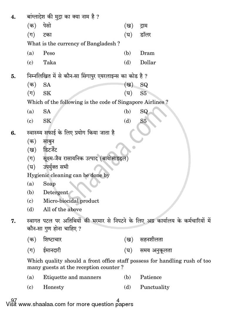 Front Office Operation 2018-2019 Class 10 - CBSE (Central Board of Secondary Education) question paper with PDF download