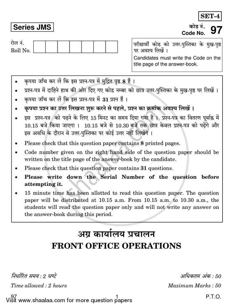 Front Office Operation 2018-2019 Class 10 - CBSE (Central Board of Secondary Education) question paper with PDF download