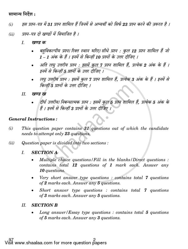 Front Office Operation 2018-2019 Class 10 - CBSE (Central Board of Secondary Education) question paper with PDF download