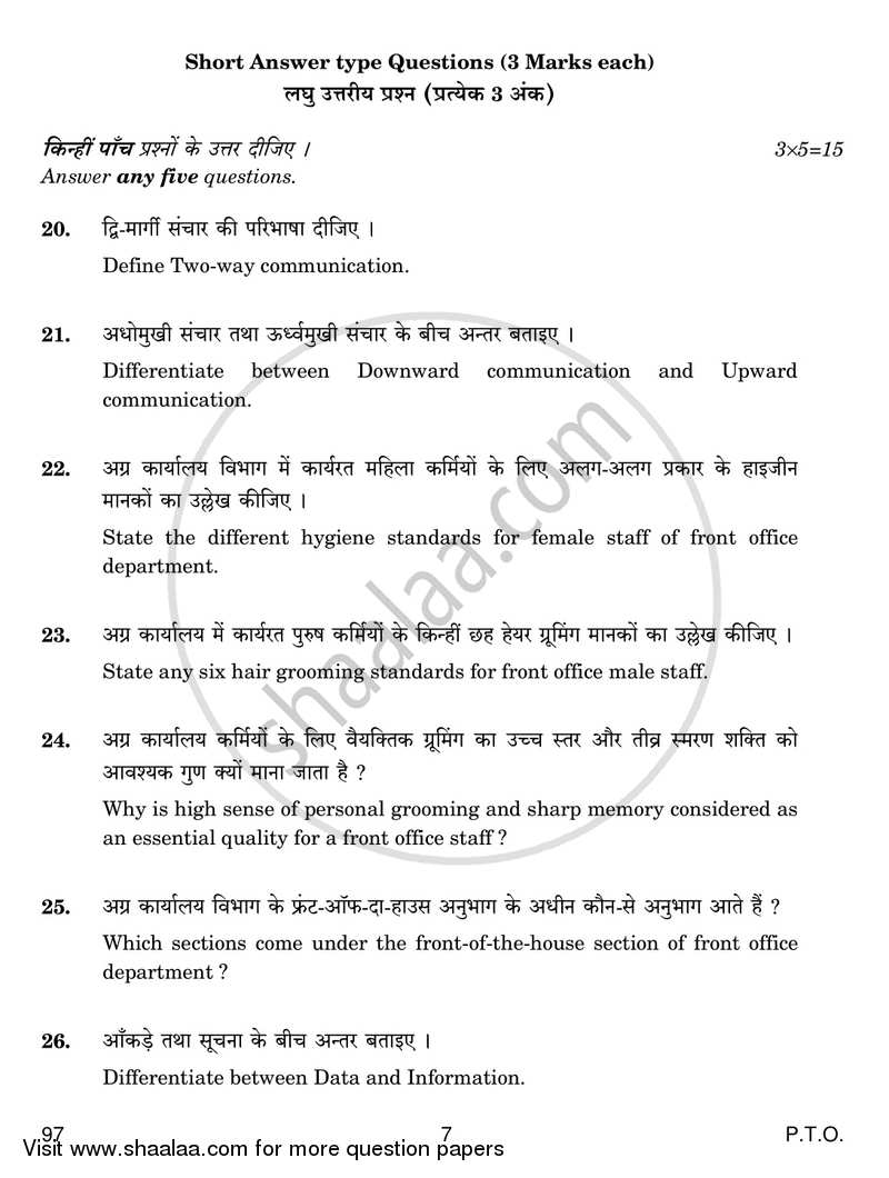 Front Office Operation 2018-2019 Class 10 - CBSE (Central Board of Secondary Education) question paper with PDF download