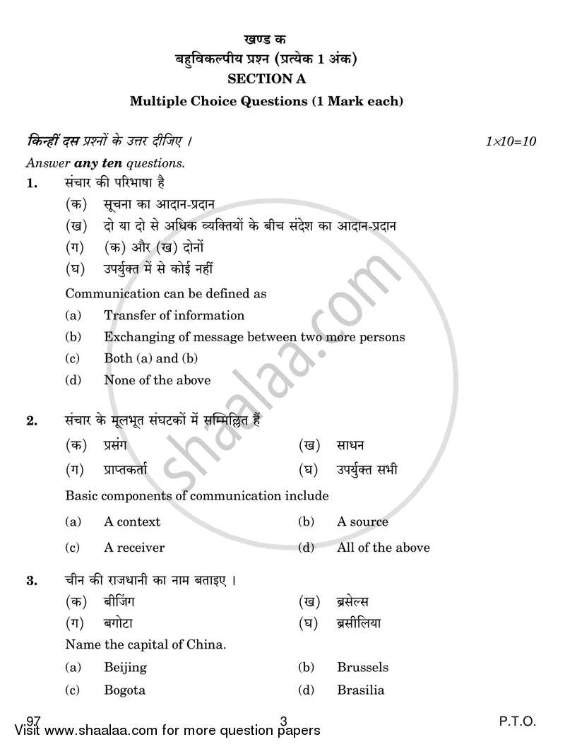 Front Office Operation 2018-2019 Class 10 - CBSE (Central Board of Secondary Education) question paper with PDF download