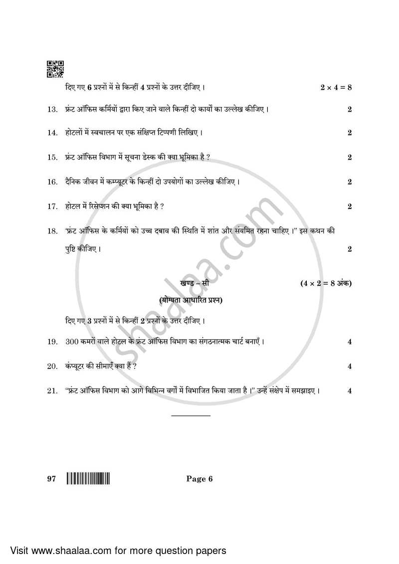 Front Office Operation 2021-2022 Class 10 - CBSE (Central Board of Secondary Education) question paper with PDF download