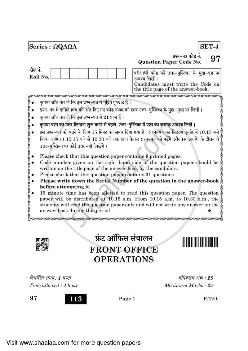 Front Office Operation 2021-2022 Class 10 - CBSE (Central Board of Secondary Education) question paper with PDF download
