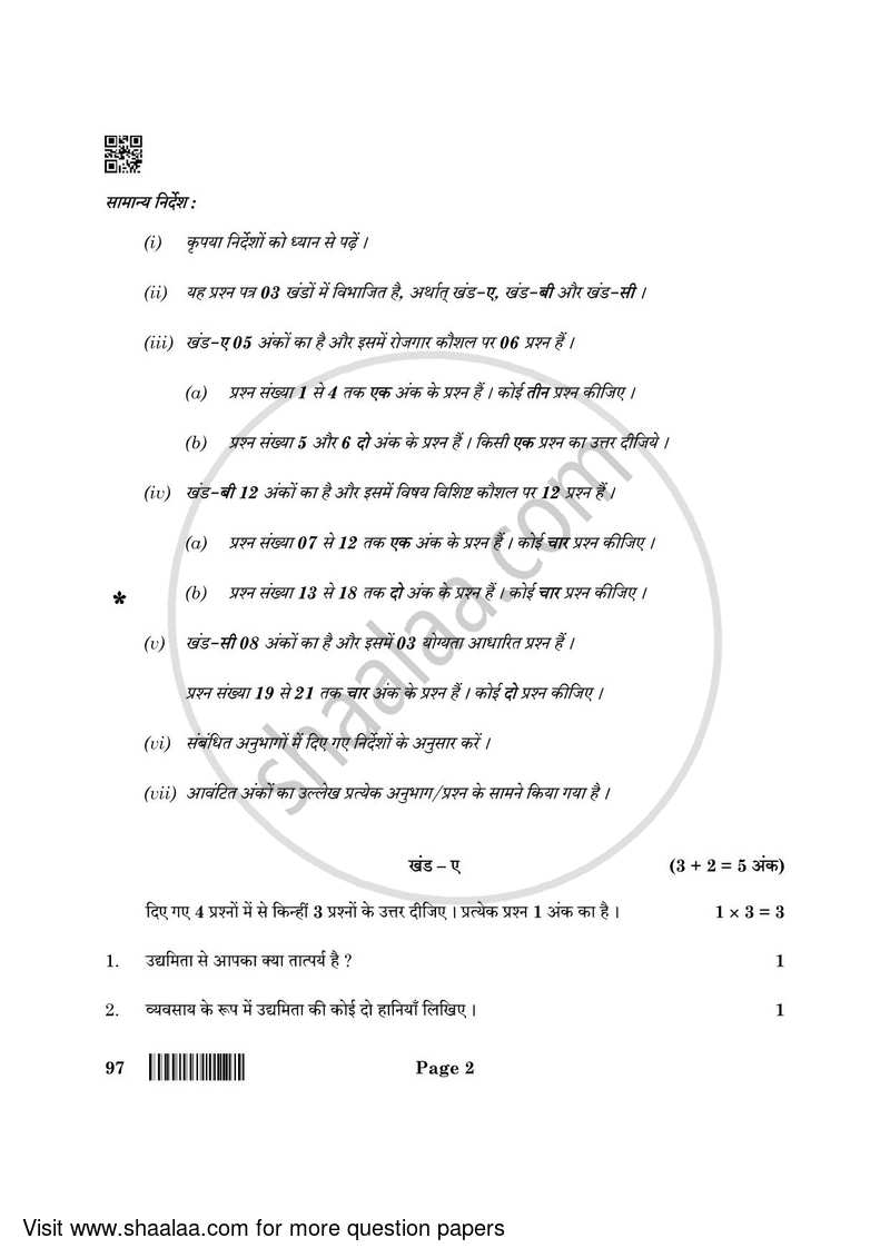 Front Office Operation 2021-2022 Class 10 - CBSE (Central Board of Secondary Education) question paper with PDF download