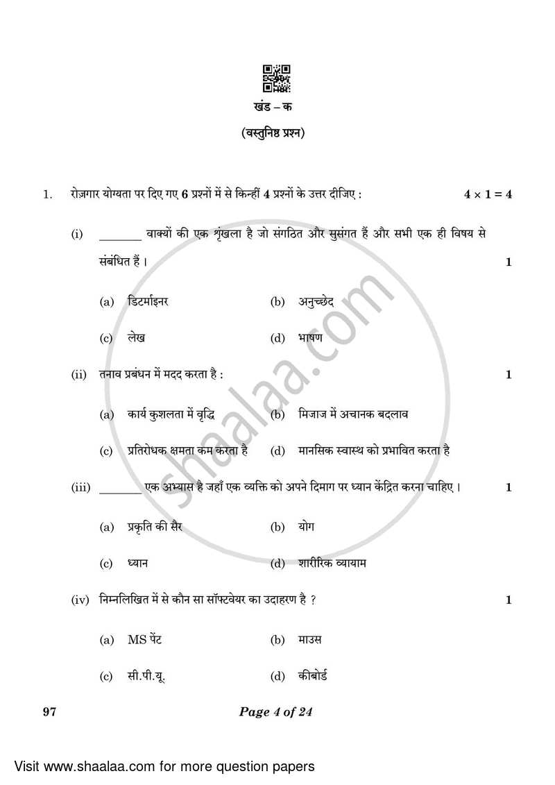 Front Office Operation 2022-2023 Class 10 - CBSE (Central Board of Secondary Education) question paper with PDF download