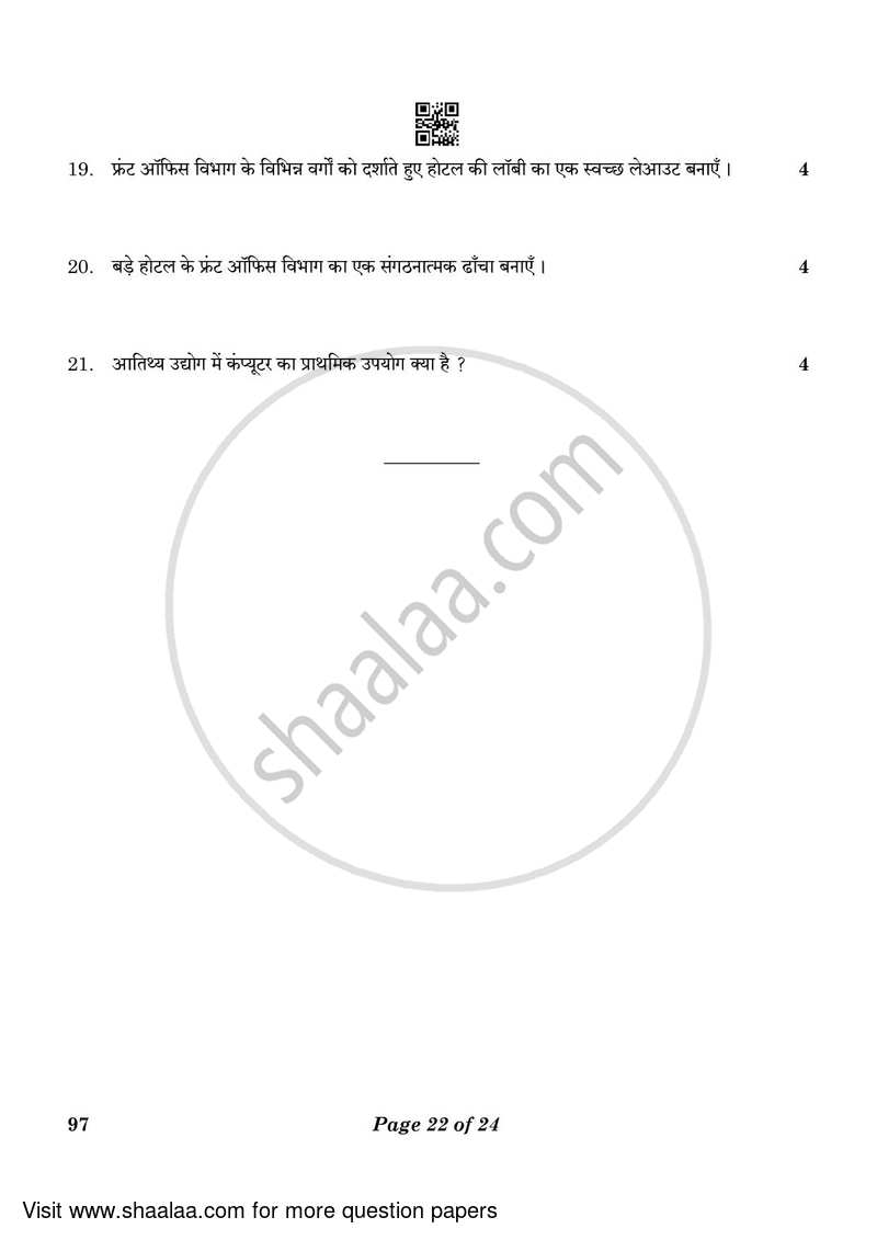 Front Office Operation 2022-2023 Class 10 - CBSE (Central Board of Secondary Education) question paper with PDF download
