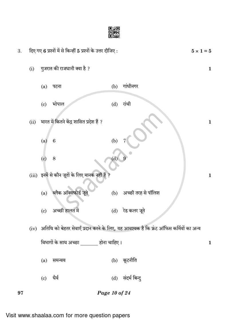 Front Office Operation 2022-2023 Class 10 - CBSE (Central Board of Secondary Education) question paper with PDF download