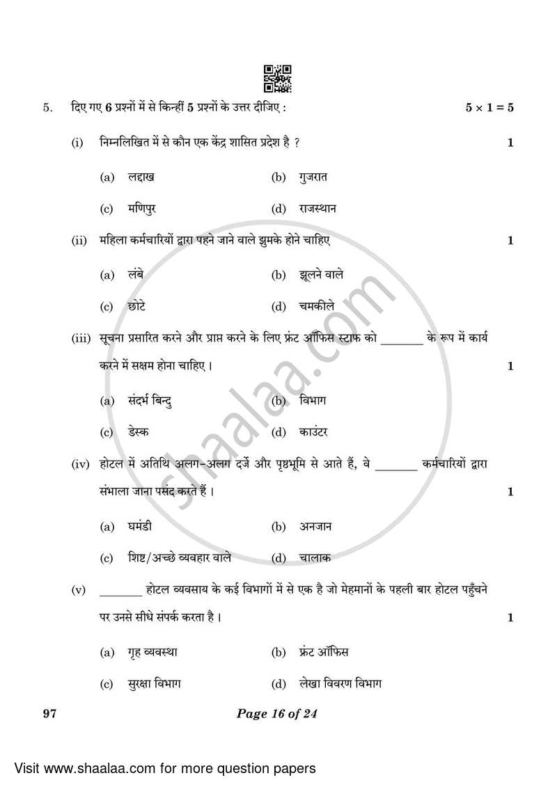 Front Office Operation 2022-2023 Class 10 - CBSE (Central Board of Secondary Education) question paper with PDF download