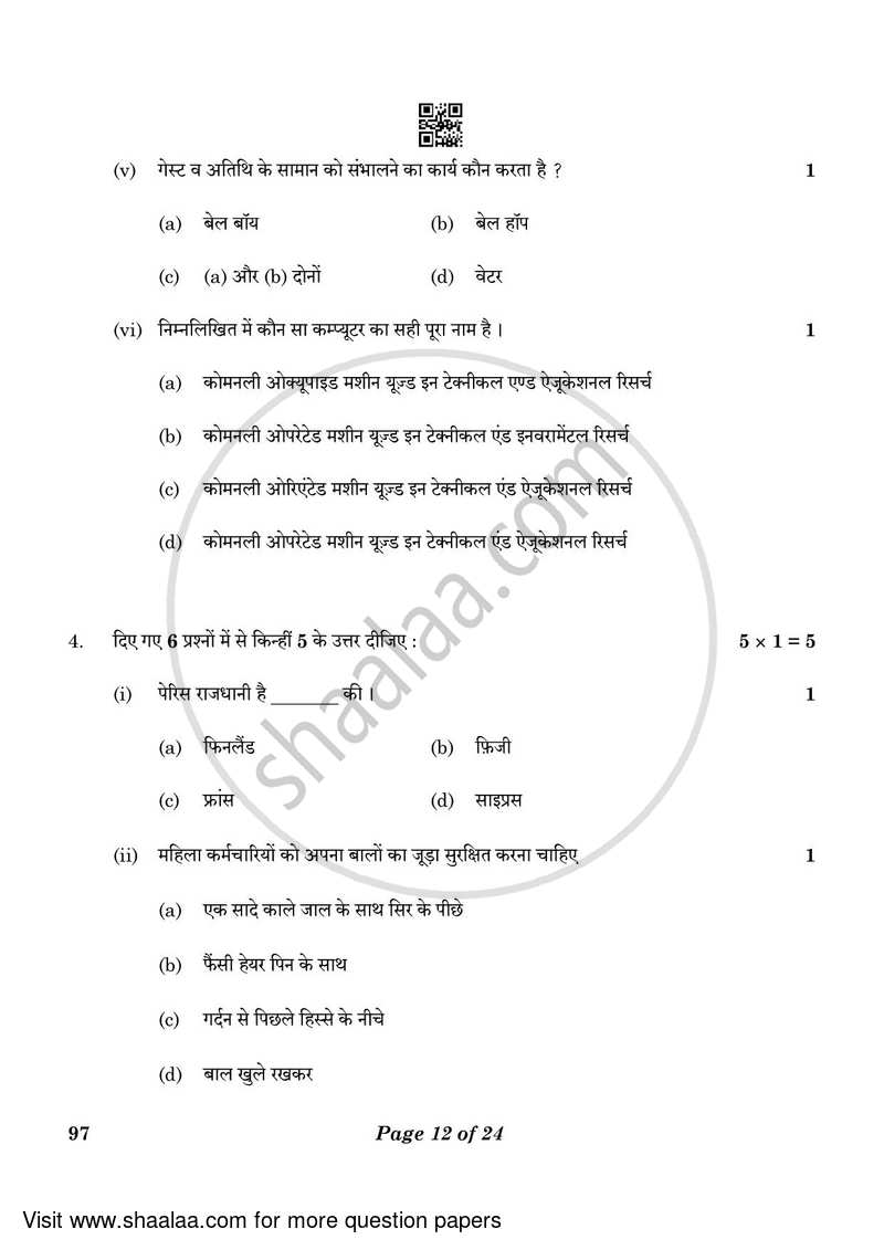 Front Office Operation 2022-2023 Class 10 - CBSE (Central Board of Secondary Education) question paper with PDF download