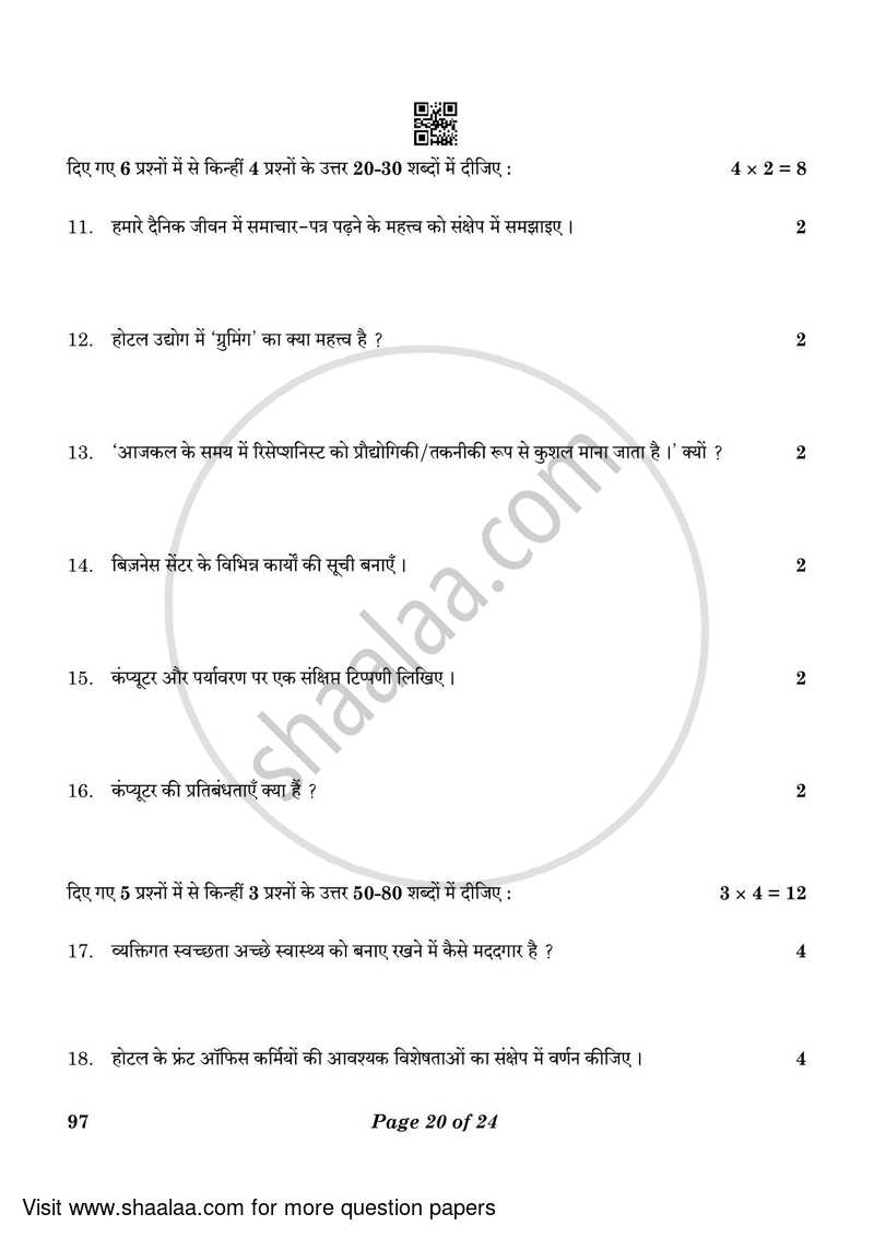 Front Office Operation 2022-2023 Class 10 - CBSE (Central Board of Secondary Education) question paper with PDF download