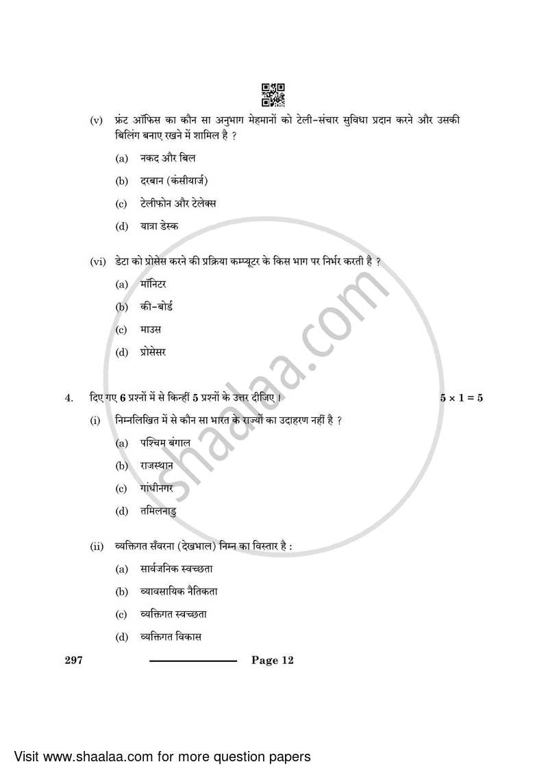 Front Office Operation 2023-2024 Class 10 - CBSE (Central Board of Secondary Education) question paper with PDF download