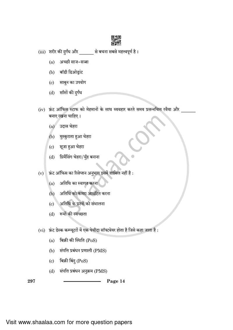 Front Office Operation 2023-2024 Class 10 - CBSE (Central Board of Secondary Education) question paper with PDF download