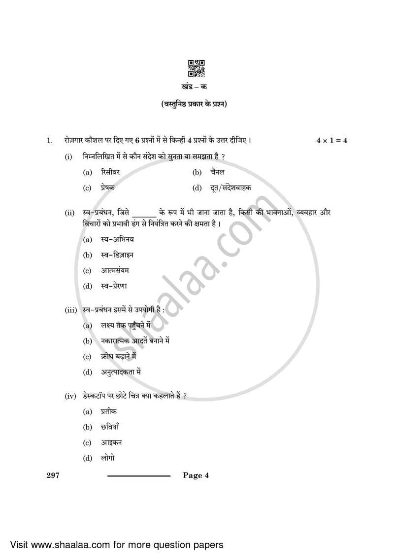 Front Office Operation 2023-2024 Class 10 - CBSE (Central Board of Secondary Education) question paper with PDF download