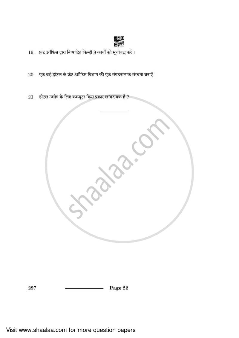 Front Office Operation 2023-2024 Class 10 - CBSE (Central Board of Secondary Education) question paper with PDF download