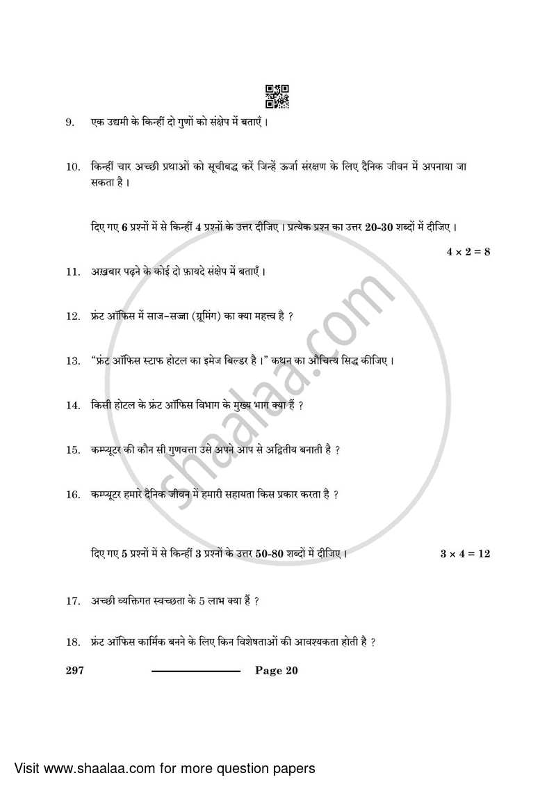 Front Office Operation 2023-2024 Class 10 - CBSE (Central Board of Secondary Education) question paper with PDF download