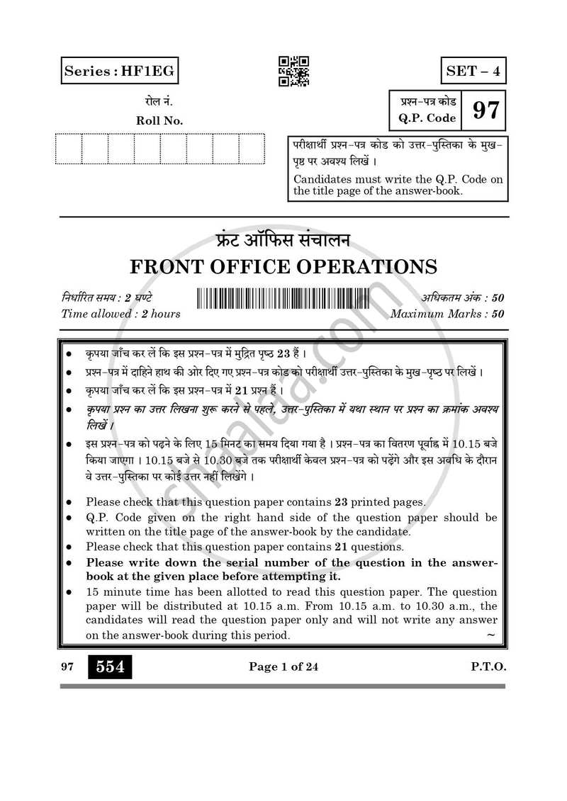 Front Office Operation 2024-2025 Class 10 - CBSE (Central Board of Secondary Education) question paper with PDF download
