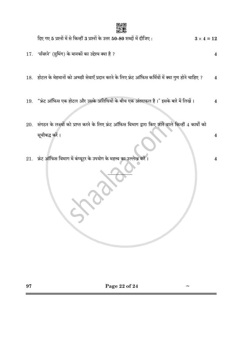 Front Office Operation 2024-2025 Class 10 - CBSE (Central Board of Secondary Education) question paper with PDF download