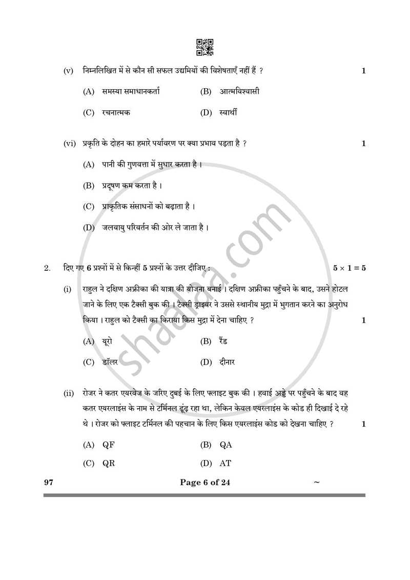 Front Office Operation 2024-2025 Class 10 - CBSE (Central Board of Secondary Education) question paper with PDF download