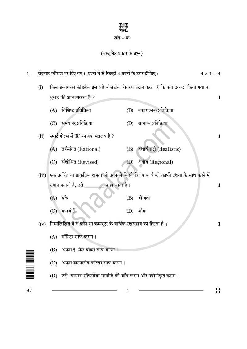 Front Office Operation 2025-2026 Class 10 - CBSE (Central Board of Secondary Education) question paper with PDF download