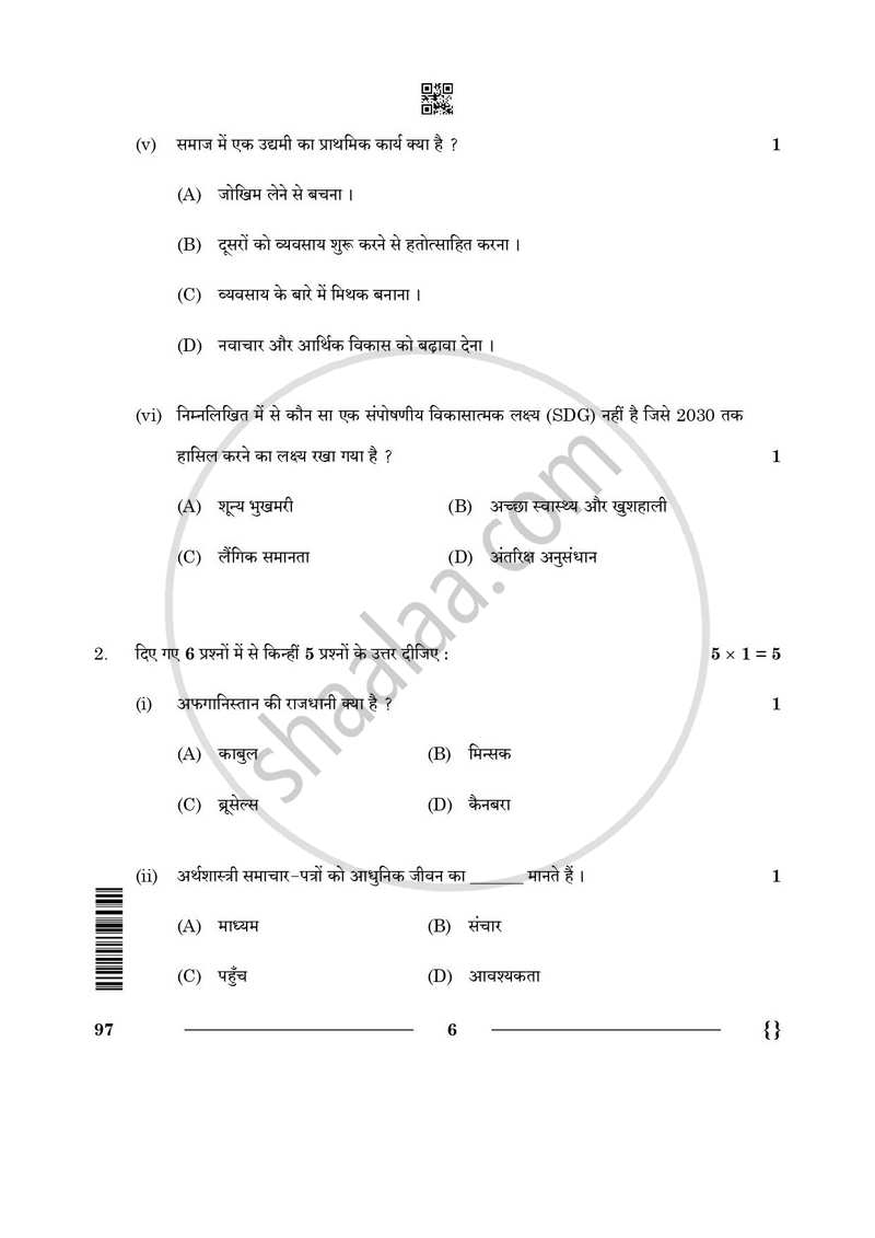 Front Office Operation 2025-2026 Class 10 - CBSE (Central Board of Secondary Education) question paper with PDF download