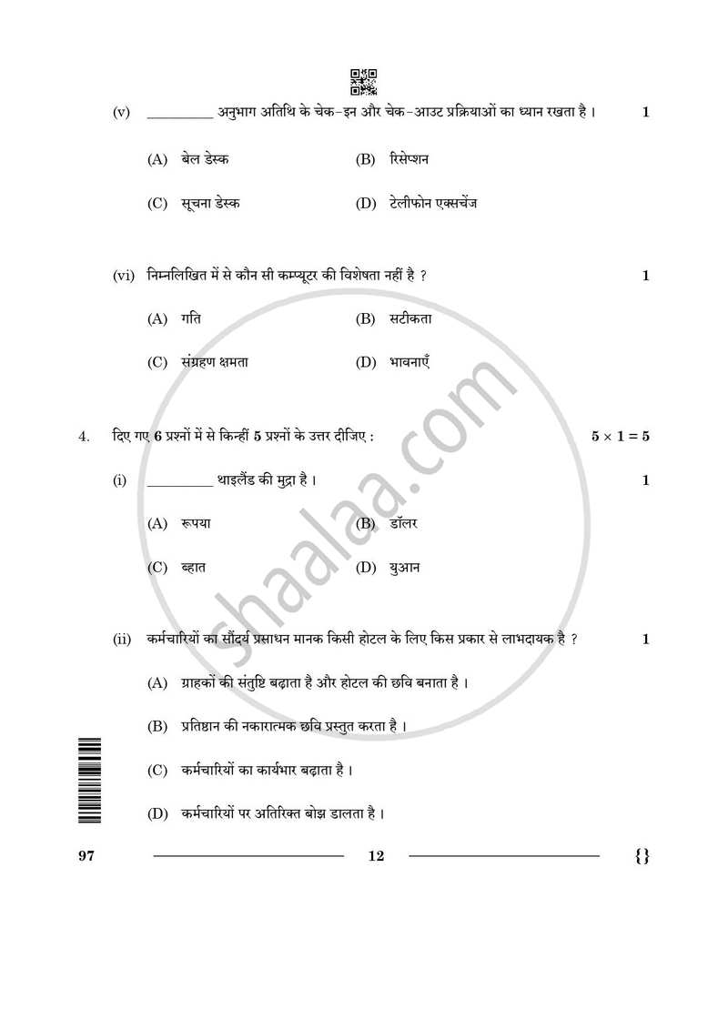 Front Office Operation 2025-2026 Class 10 - CBSE (Central Board of Secondary Education) question paper with PDF download