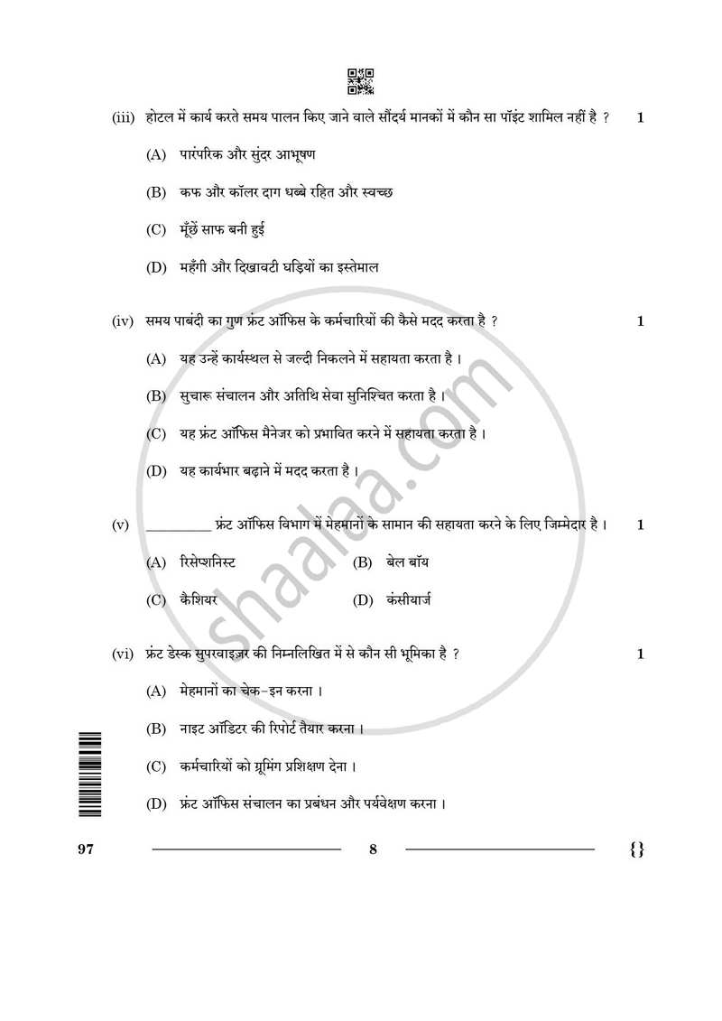 Front Office Operation 2025-2026 Class 10 - CBSE (Central Board of Secondary Education) question paper with PDF download