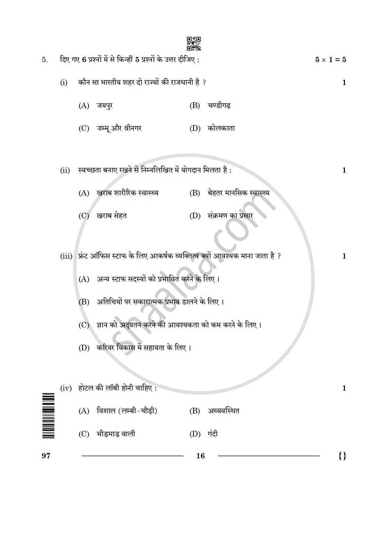 Front Office Operation 2025-2026 Class 10 - CBSE (Central Board of Secondary Education) question paper with PDF download