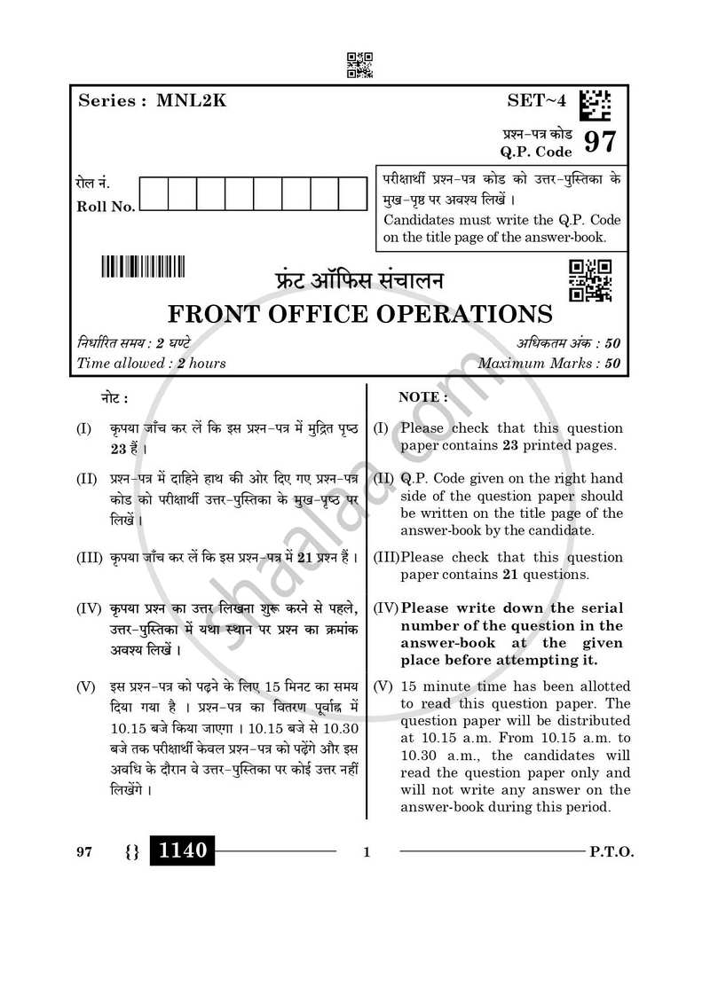 Front Office Operation 2025-2026 Class 10 - CBSE (Central Board of Secondary Education) question paper with PDF download