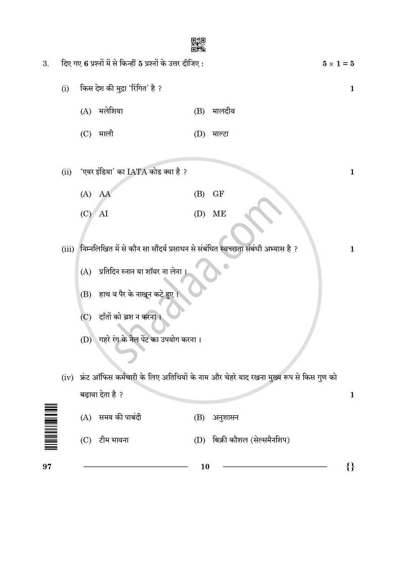 Front Office Operation 2025-2026 Class 10 - CBSE (Central Board of Secondary Education) question paper with PDF download