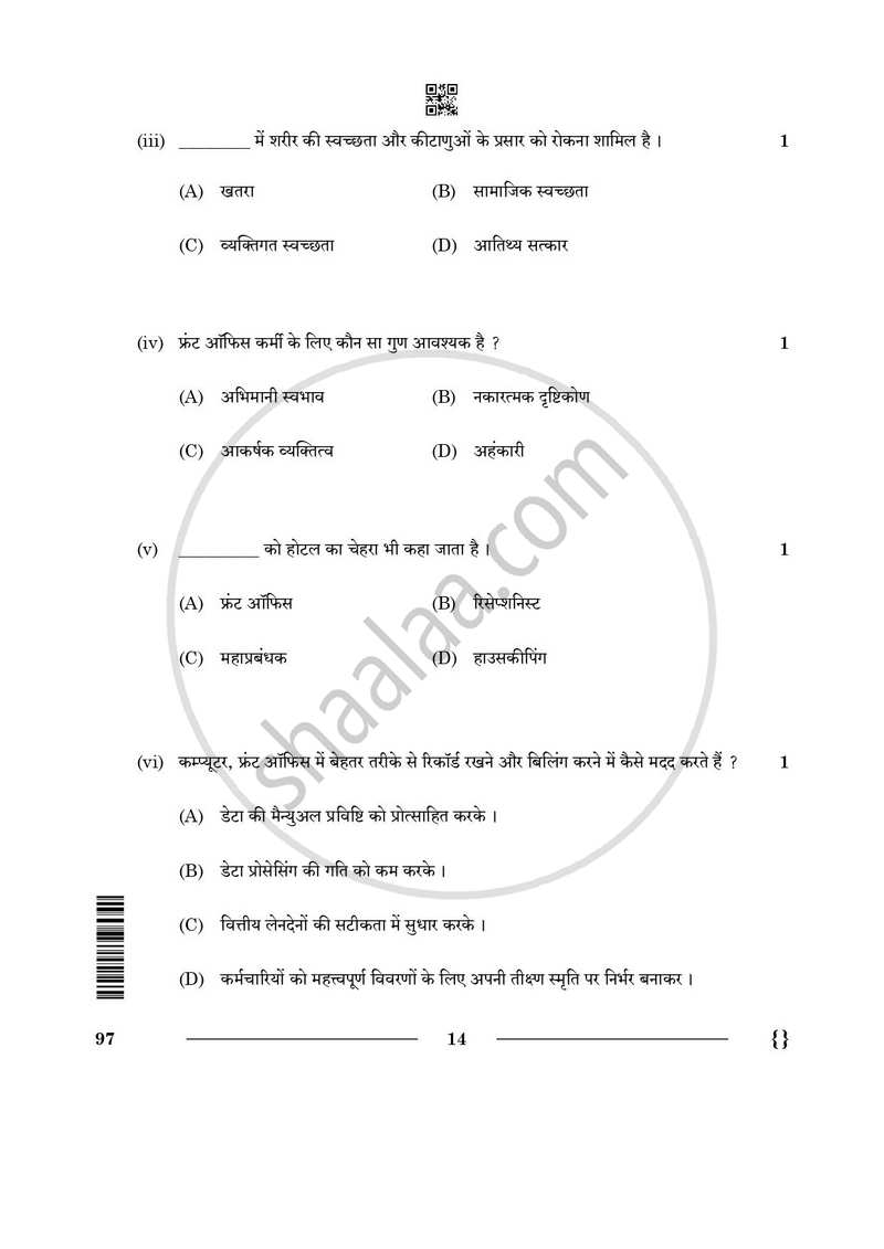 Front Office Operation 2025-2026 Class 10 - CBSE (Central Board of Secondary Education) question paper with PDF download