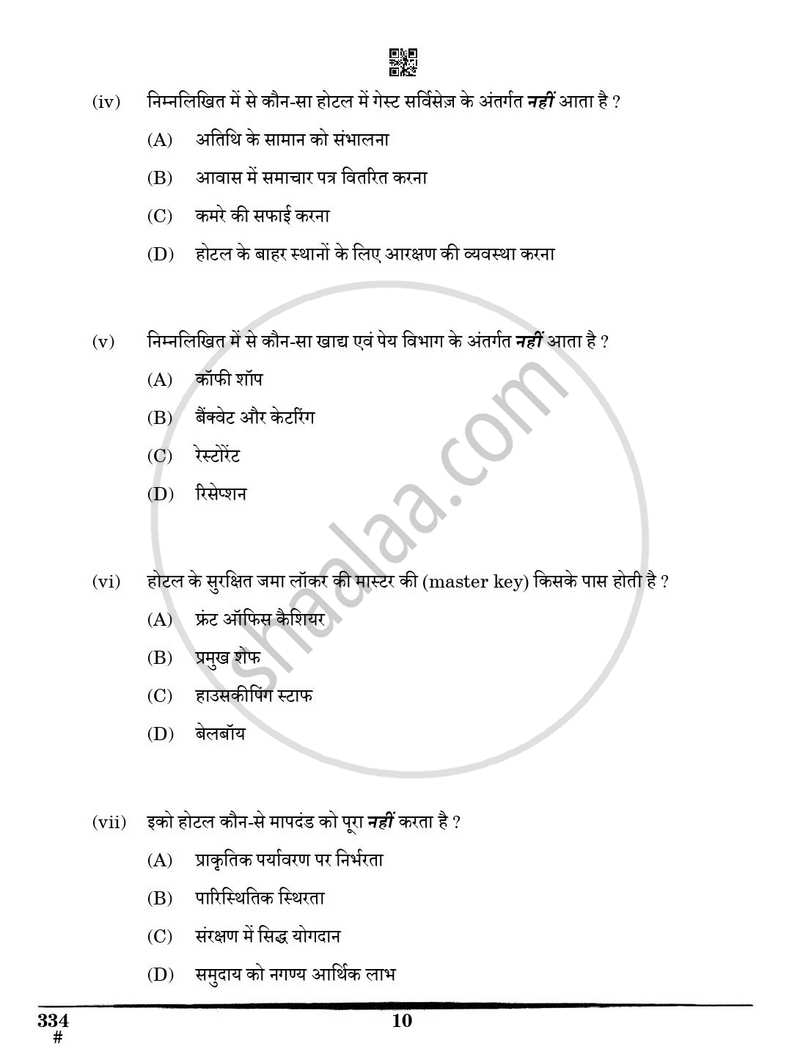 Front Office Operations 2024-2025 Class 12 - CBSE (Central Board of Secondary Education) question paper with PDF download