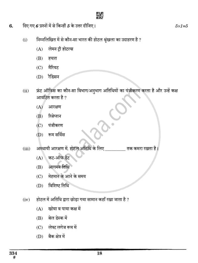 Front Office Operations 2024-2025 Class 12 - CBSE (Central Board of Secondary Education) question paper with PDF download
