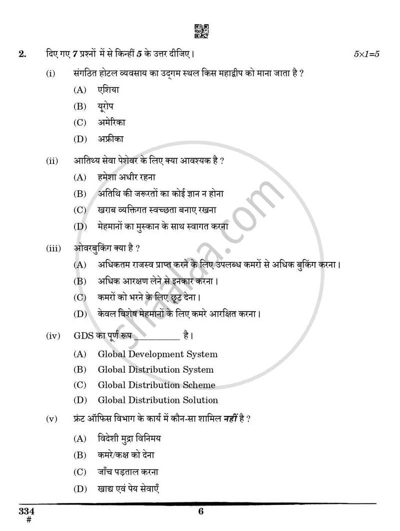 Front Office Operations 2024-2025 Class 12 - CBSE (Central Board of Secondary Education) question paper with PDF download