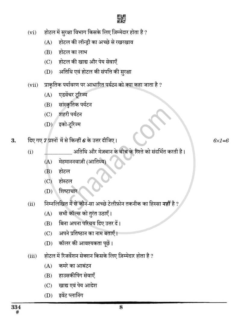 Front Office Operations 2024-2025 Class 12 - CBSE (Central Board of Secondary Education) question paper with PDF download