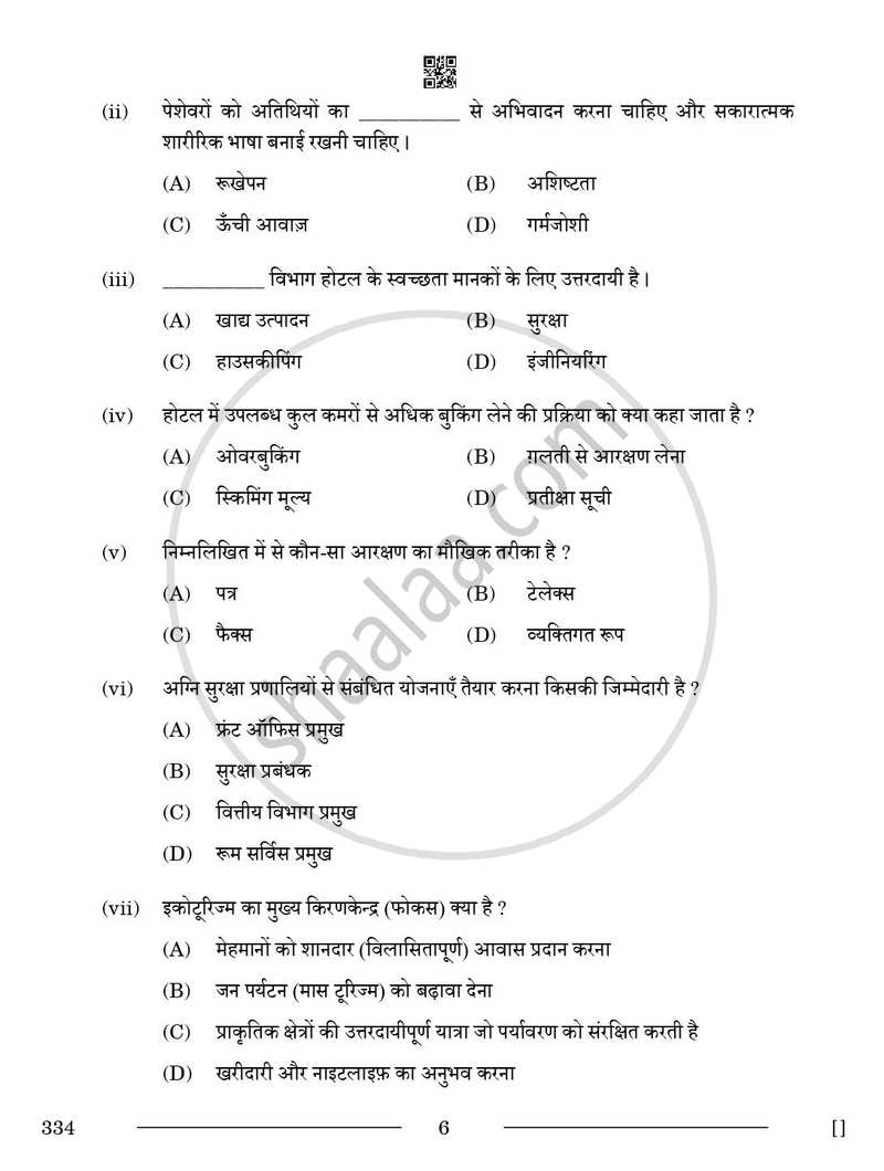 Front Office Operations 2025-2026 Class 12 - CBSE (Central Board of Secondary Education) question paper with PDF download