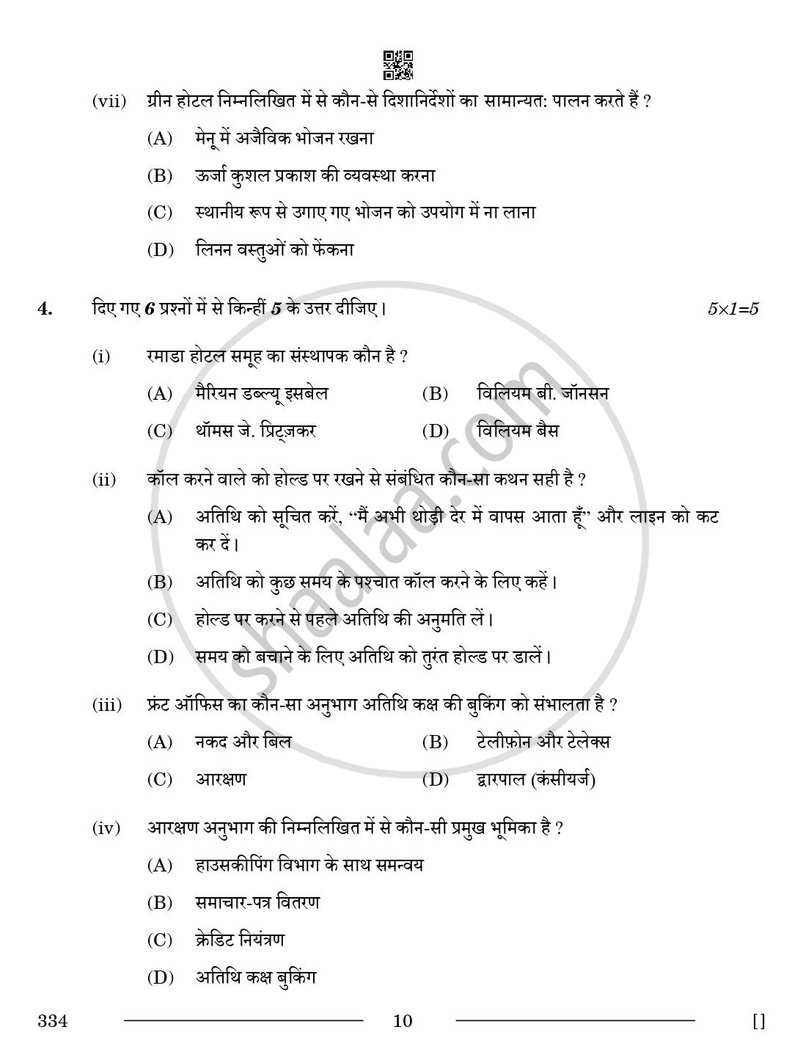 Front Office Operations 2025-2026 Class 12 - CBSE (Central Board of Secondary Education) question paper with PDF download