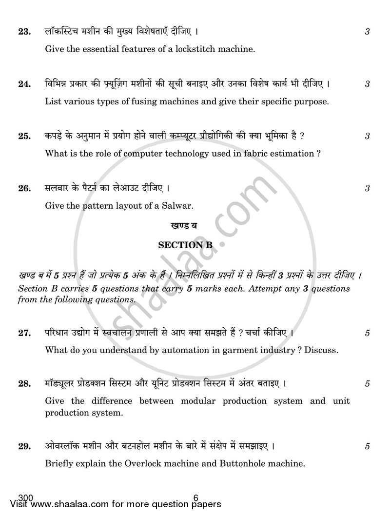 Garment Construction 2018-2019 Class 12 - CBSE (Central Board of Secondary Education) question paper with PDF download