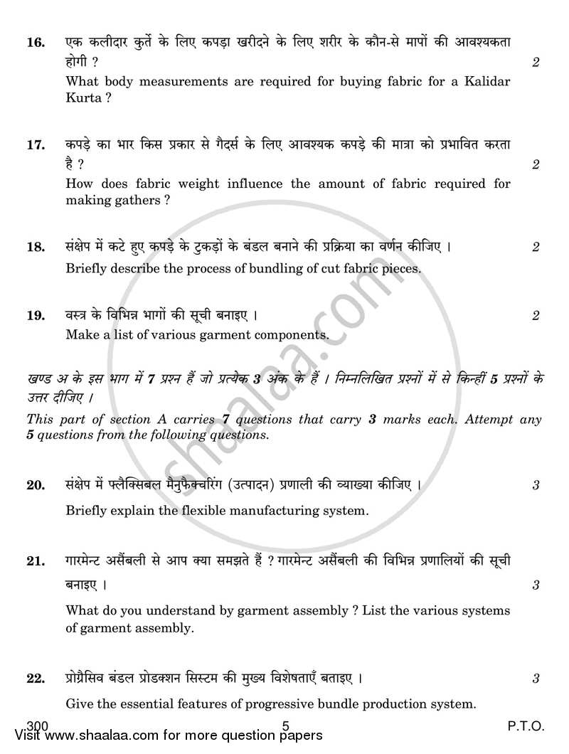 Garment Construction 2018-2019 Class 12 - CBSE (Central Board of Secondary Education) question paper with PDF download