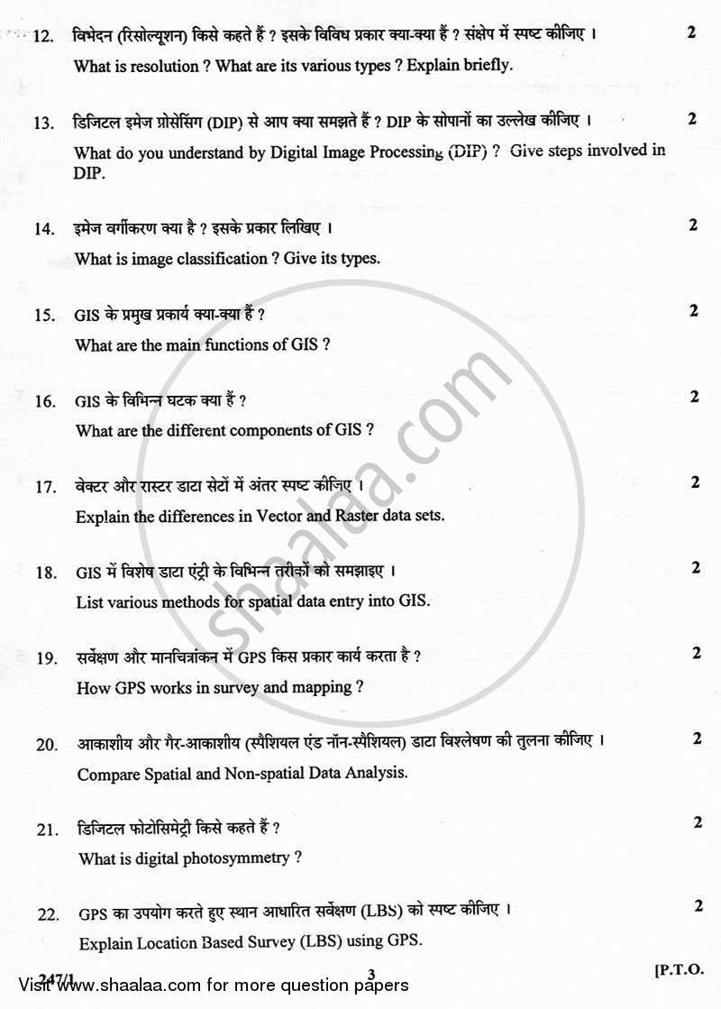 Geospatial Technology 2012-2013 Class 12 - CBSE (Central Board of Secondary Education) question paper with PDF download