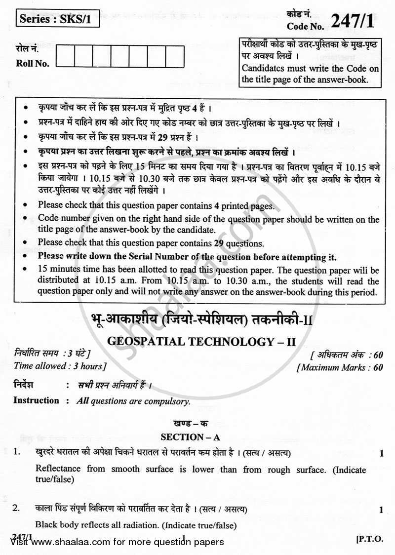 Geospatial Technology 2012-2013 Class 12 - CBSE (Central Board of Secondary Education) question paper with PDF download