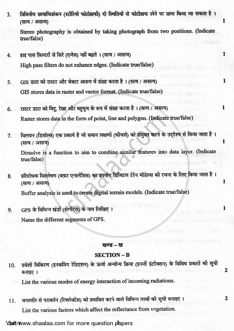 Geospatial Technology 2012-2013 Class 12 - CBSE (Central Board of Secondary Education) question paper with PDF download