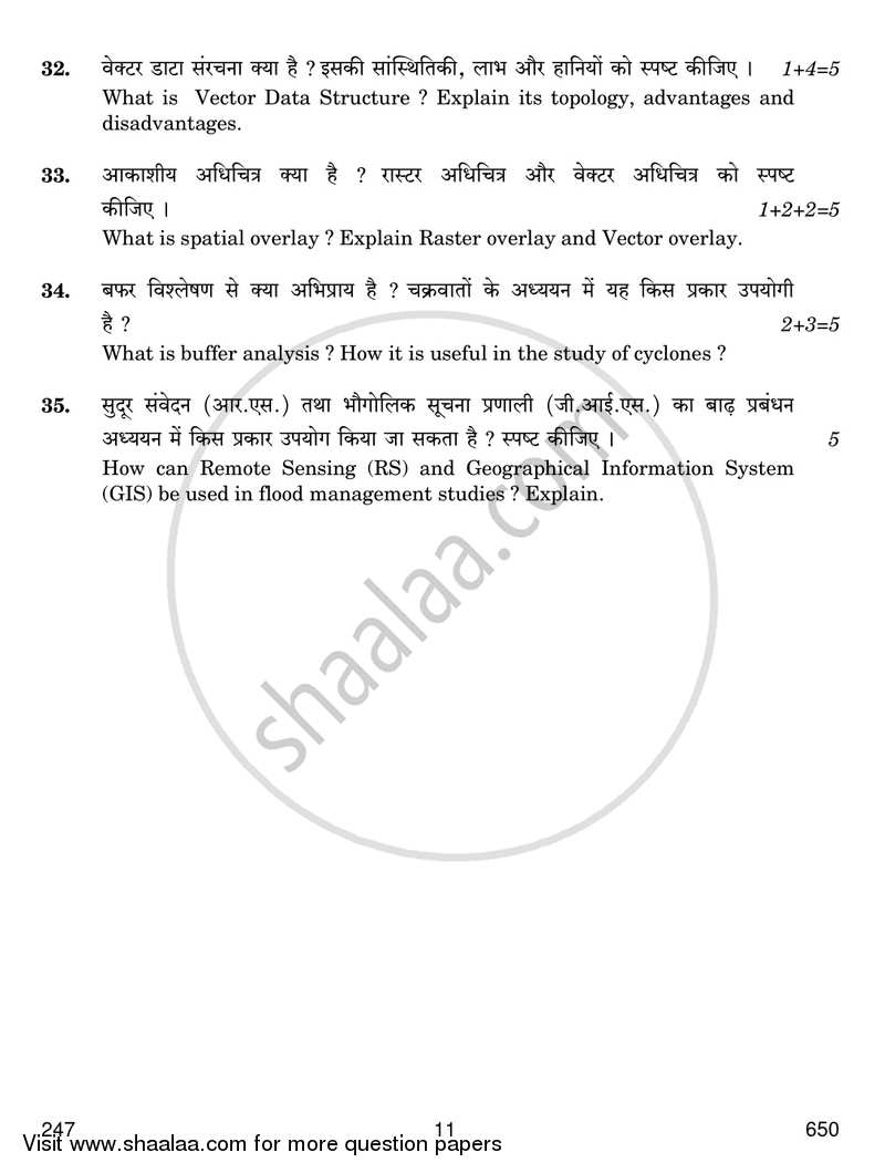 Geospatial Technology 2016-2017 Class 12 - CBSE (Central Board of Secondary Education) question paper with PDF download