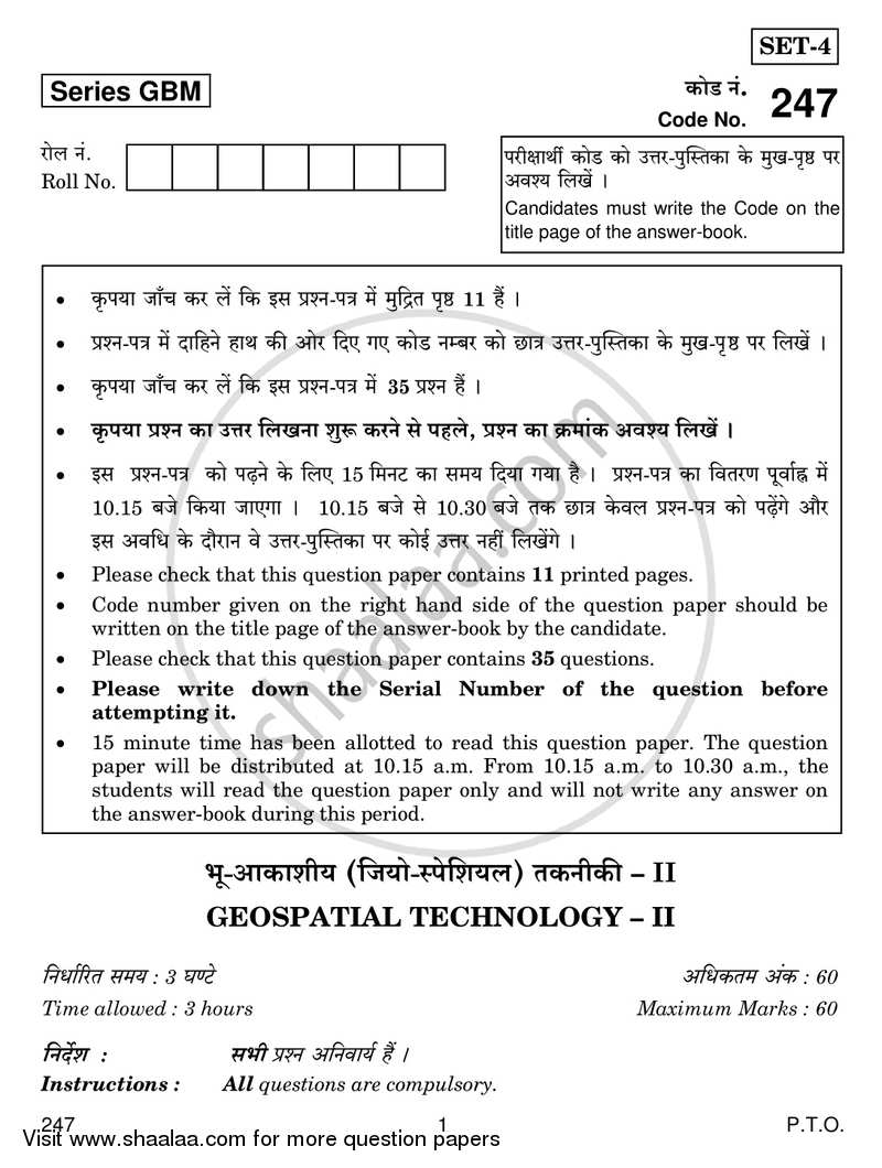 Geospatial Technology 2016-2017 Class 12 - CBSE (Central Board of Secondary Education) question paper with PDF download