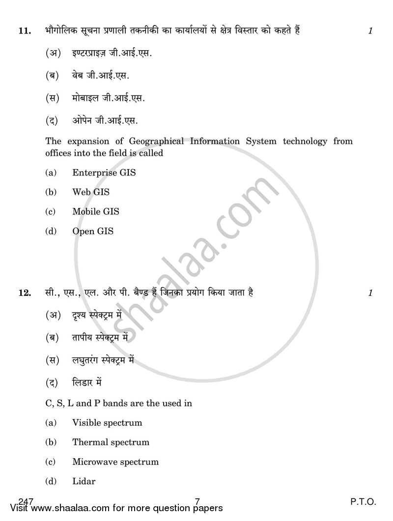 Geospatial Technology 2016-2017 Class 12 - CBSE (Central Board of Secondary Education) question paper with PDF download